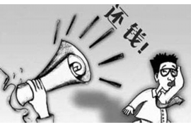 永和贷款清欠服务